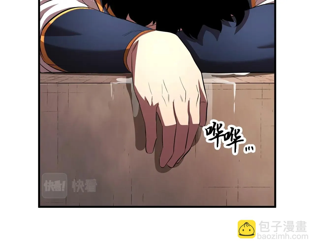 第49话 妖族 第9页