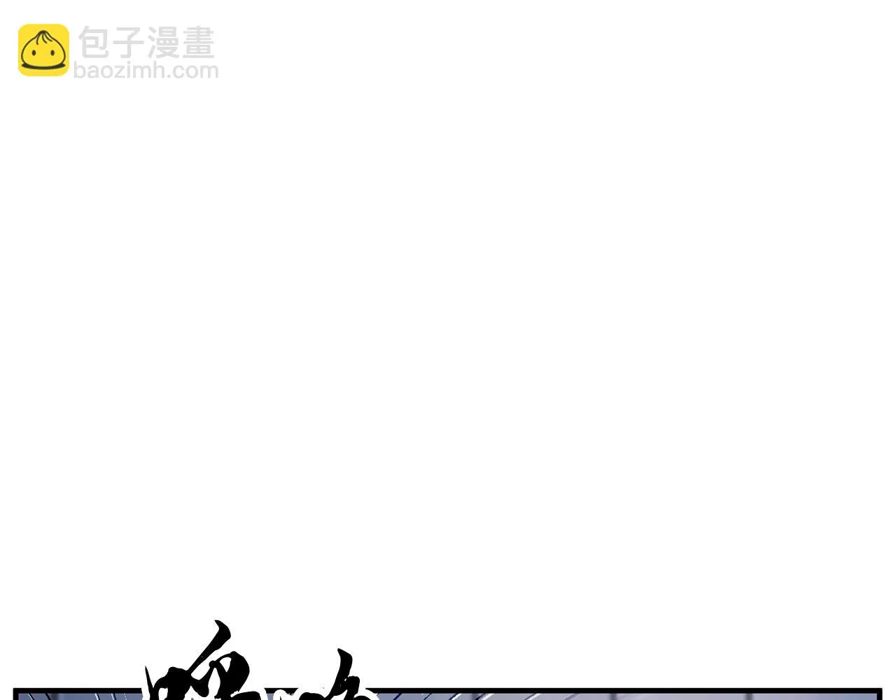 第49话 妖族 第10页