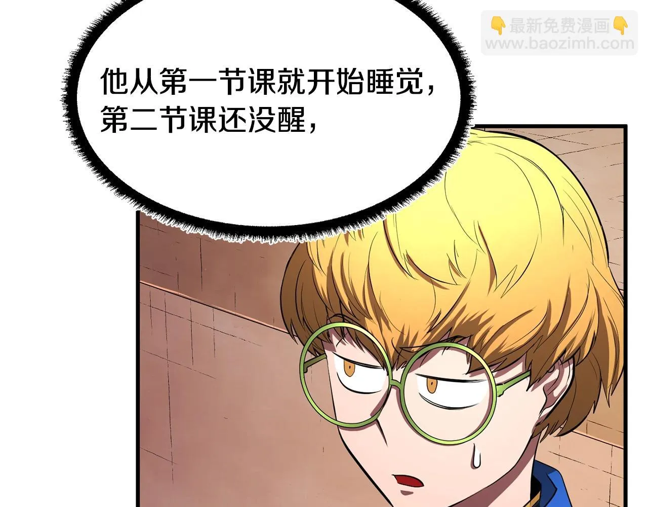 第49话 妖族 第13页
