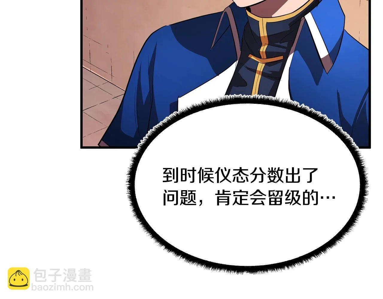 第49话 妖族 第14页