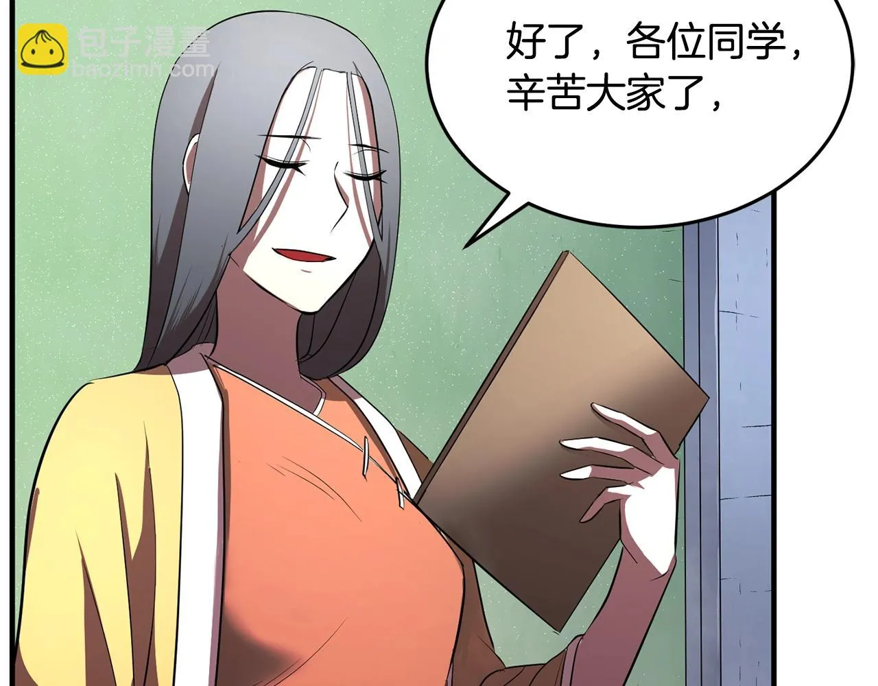 第49话 妖族 第17页