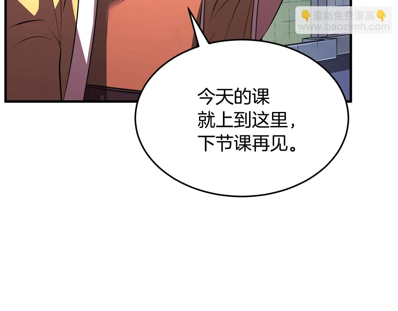 第49话 妖族 第18页