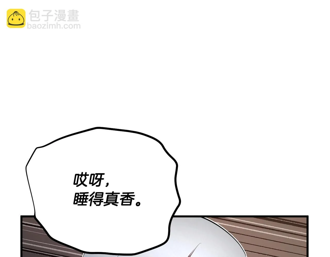 第49话 妖族 第19页