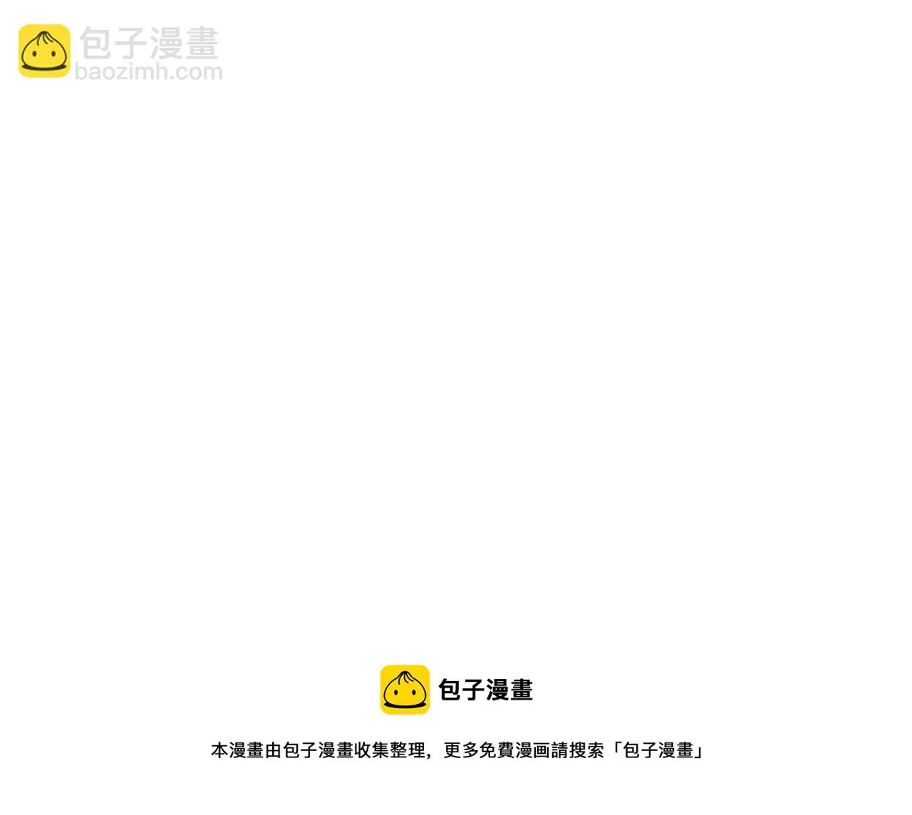 第49话 妖族 第21页