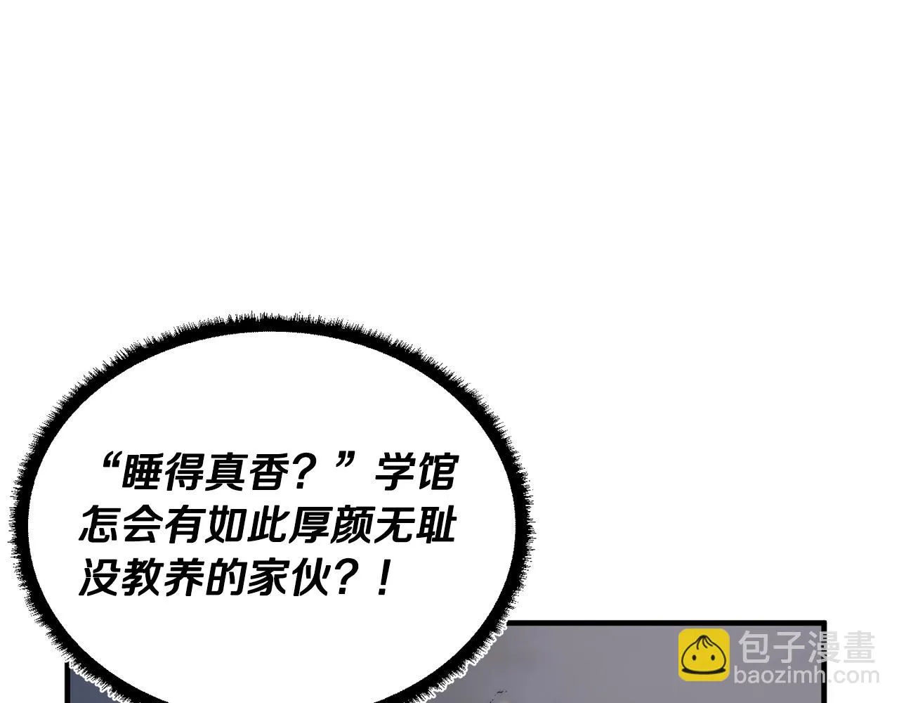 第49话 妖族 第22页