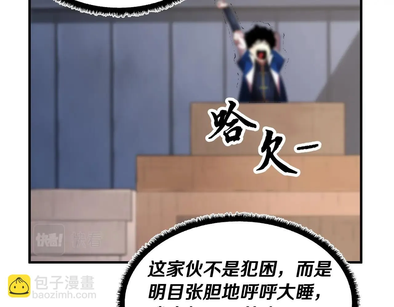 第49话 妖族 第23页