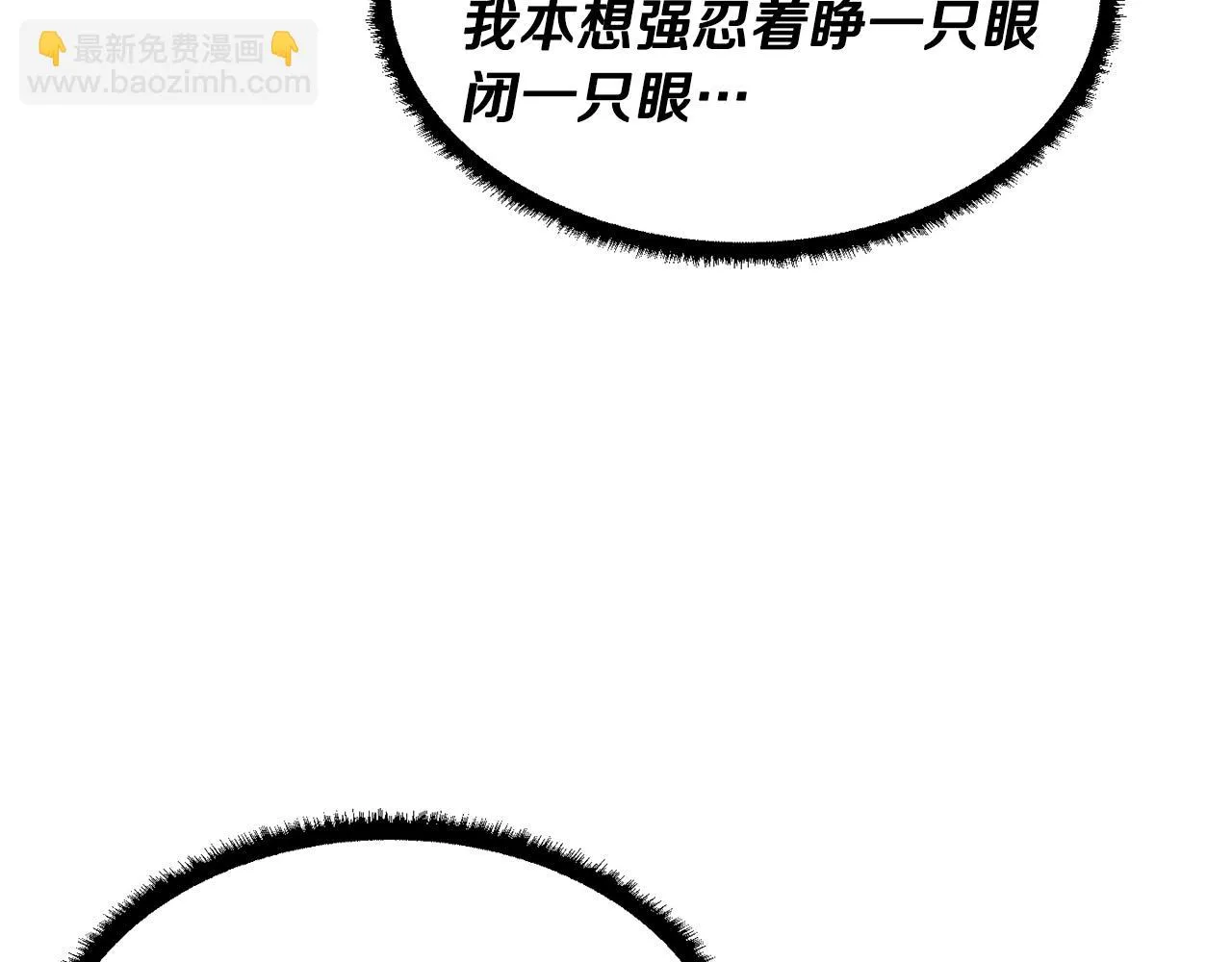 第49话 妖族 第24页