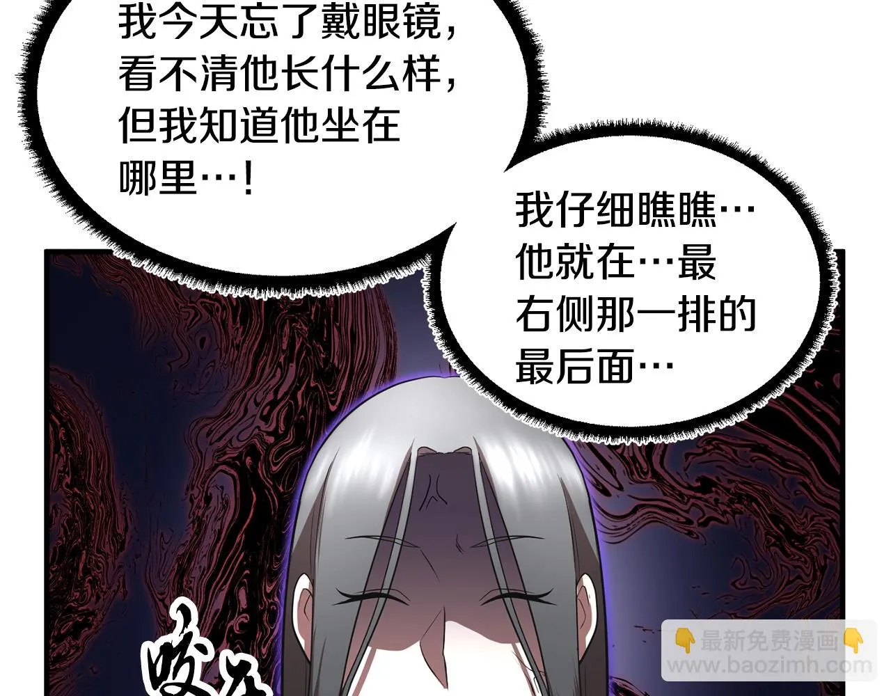 第49话 妖族 第25页
