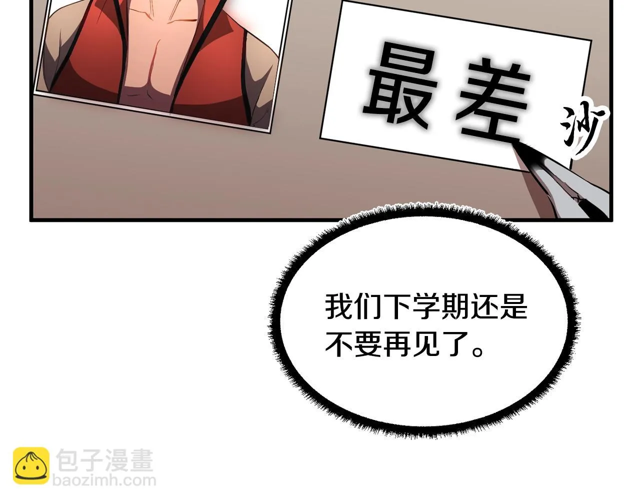 第49话 妖族 第29页
