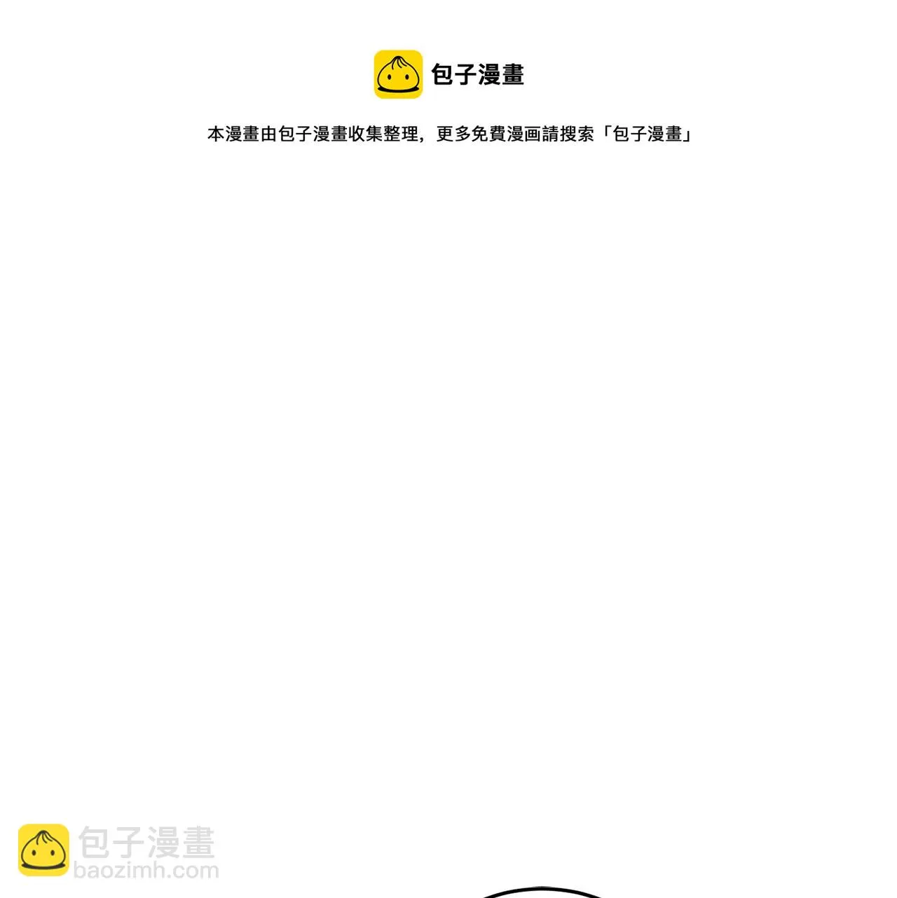 第49话 妖族 第31页