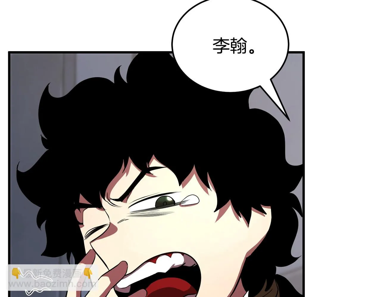 第49话 妖族 第32页