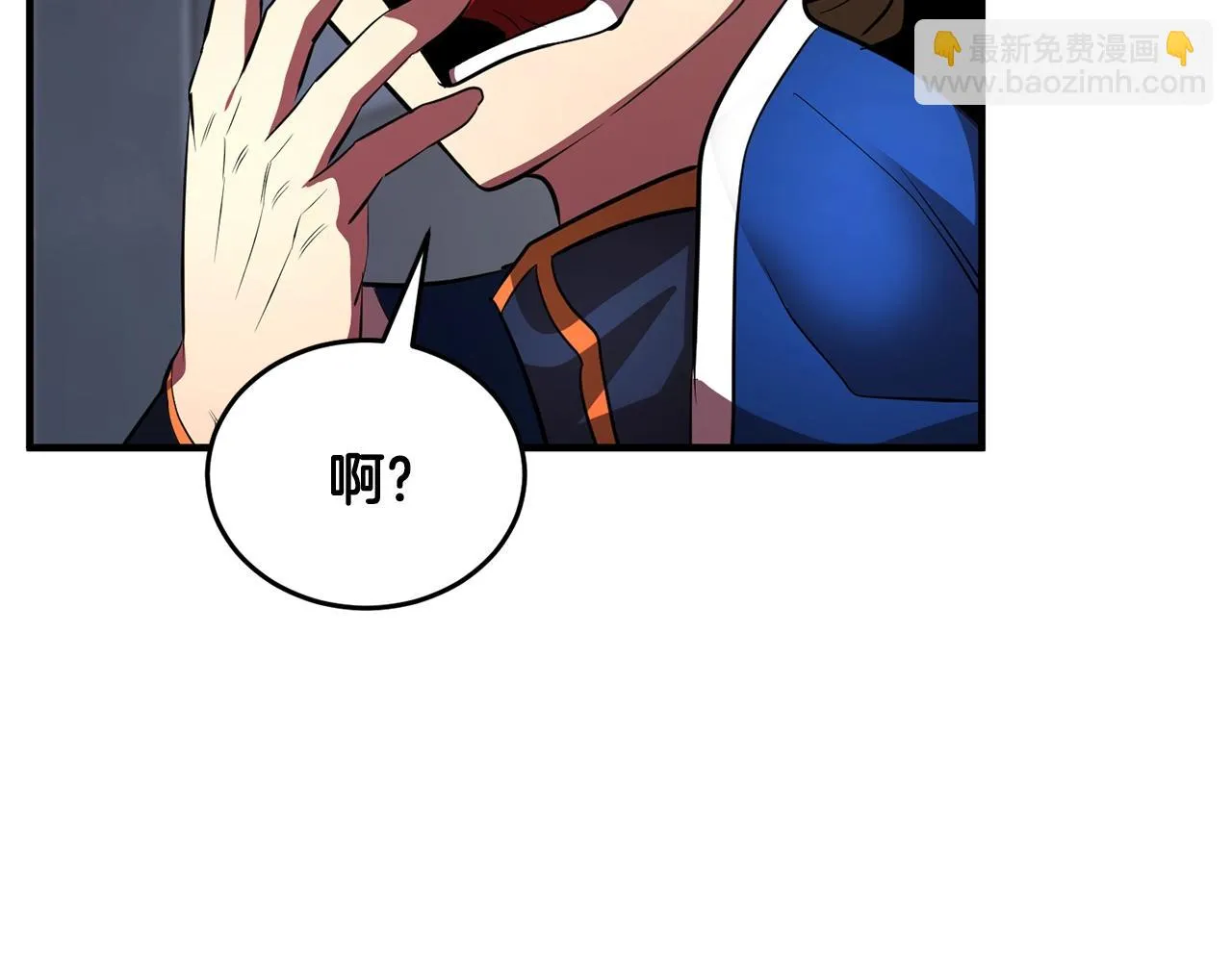 第49话 妖族 第33页