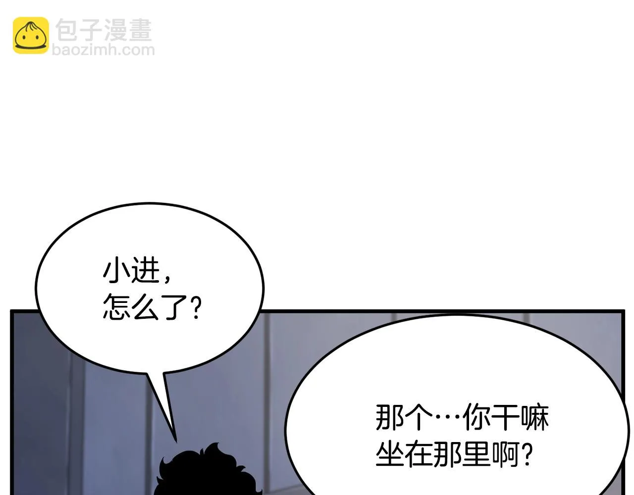 第49话 妖族 第34页