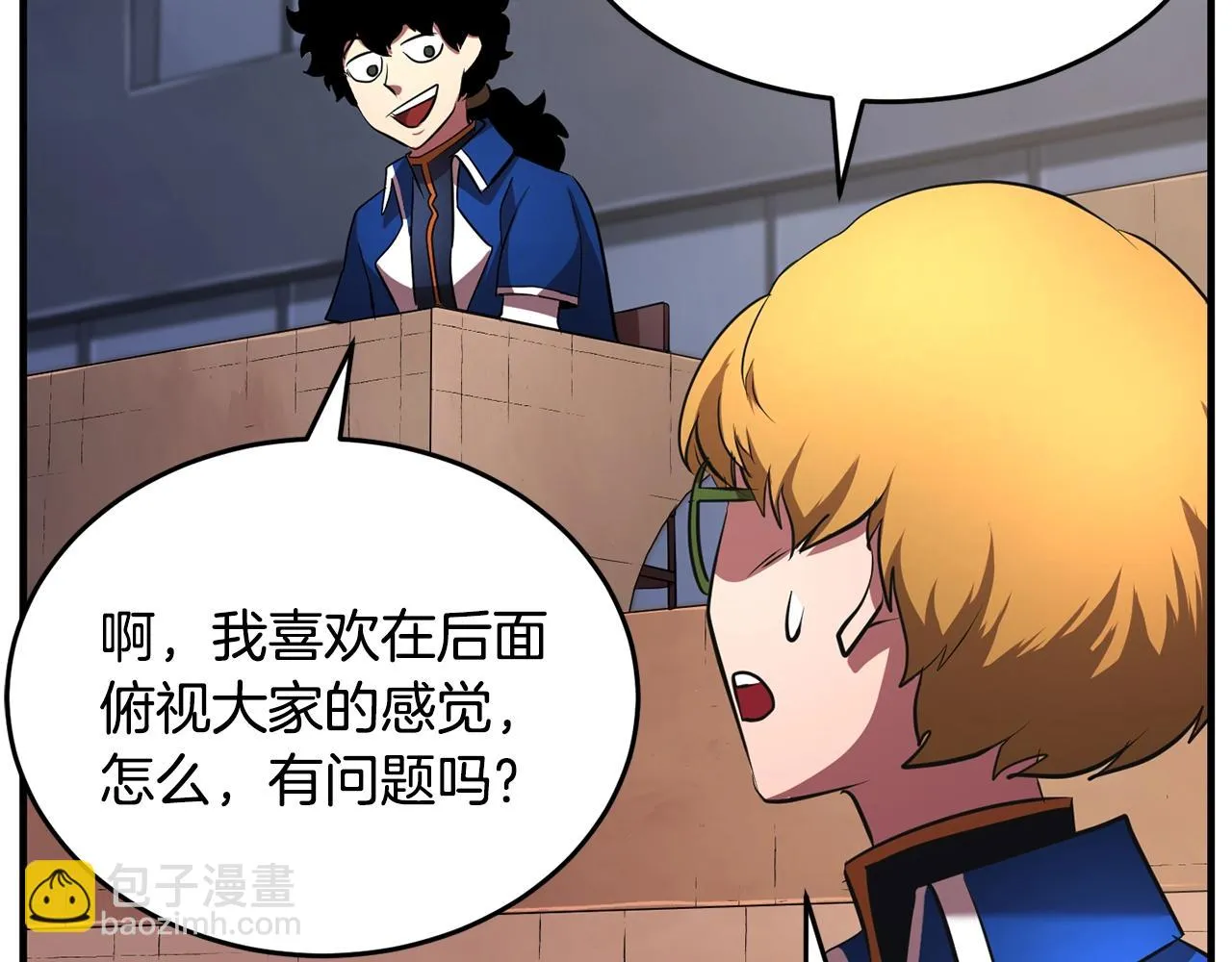 第49话 妖族 第35页