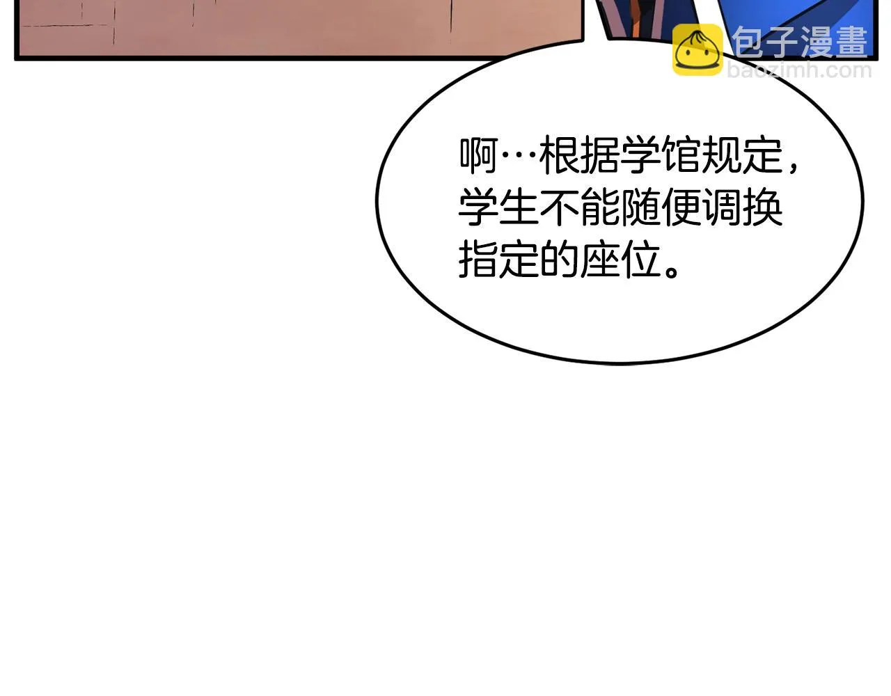 第49话 妖族 第36页