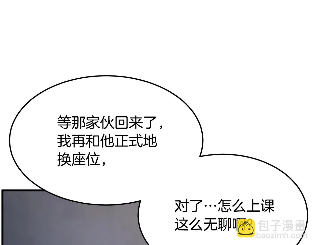 第49话 妖族 第38页