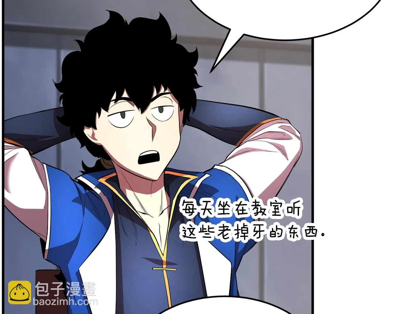 第49话 妖族 第39页