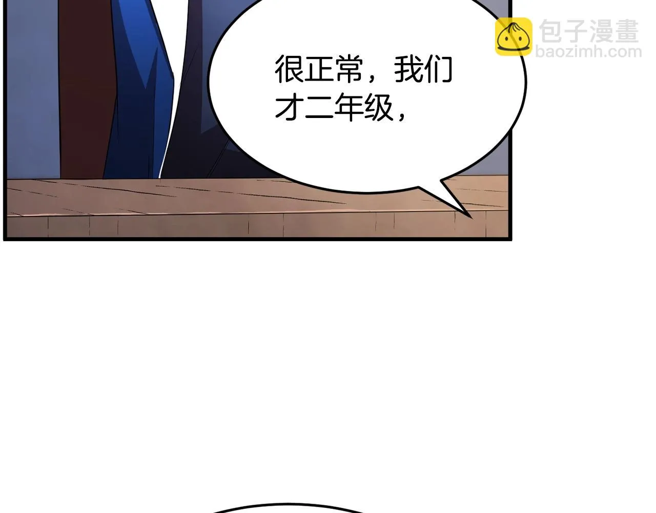 第49话 妖族 第40页