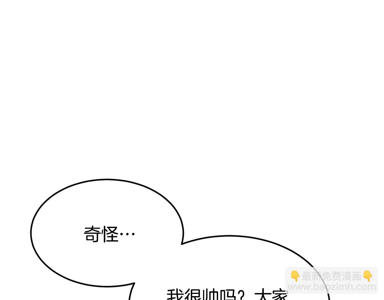 第49话 妖族 第43页