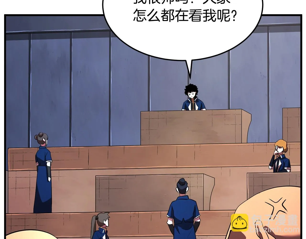 第49话 妖族 第44页