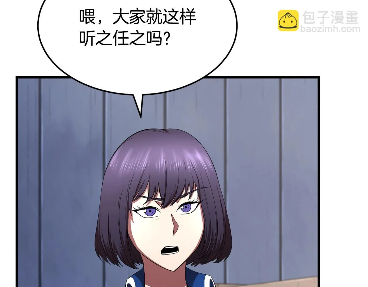 第49话 妖族 第49页
