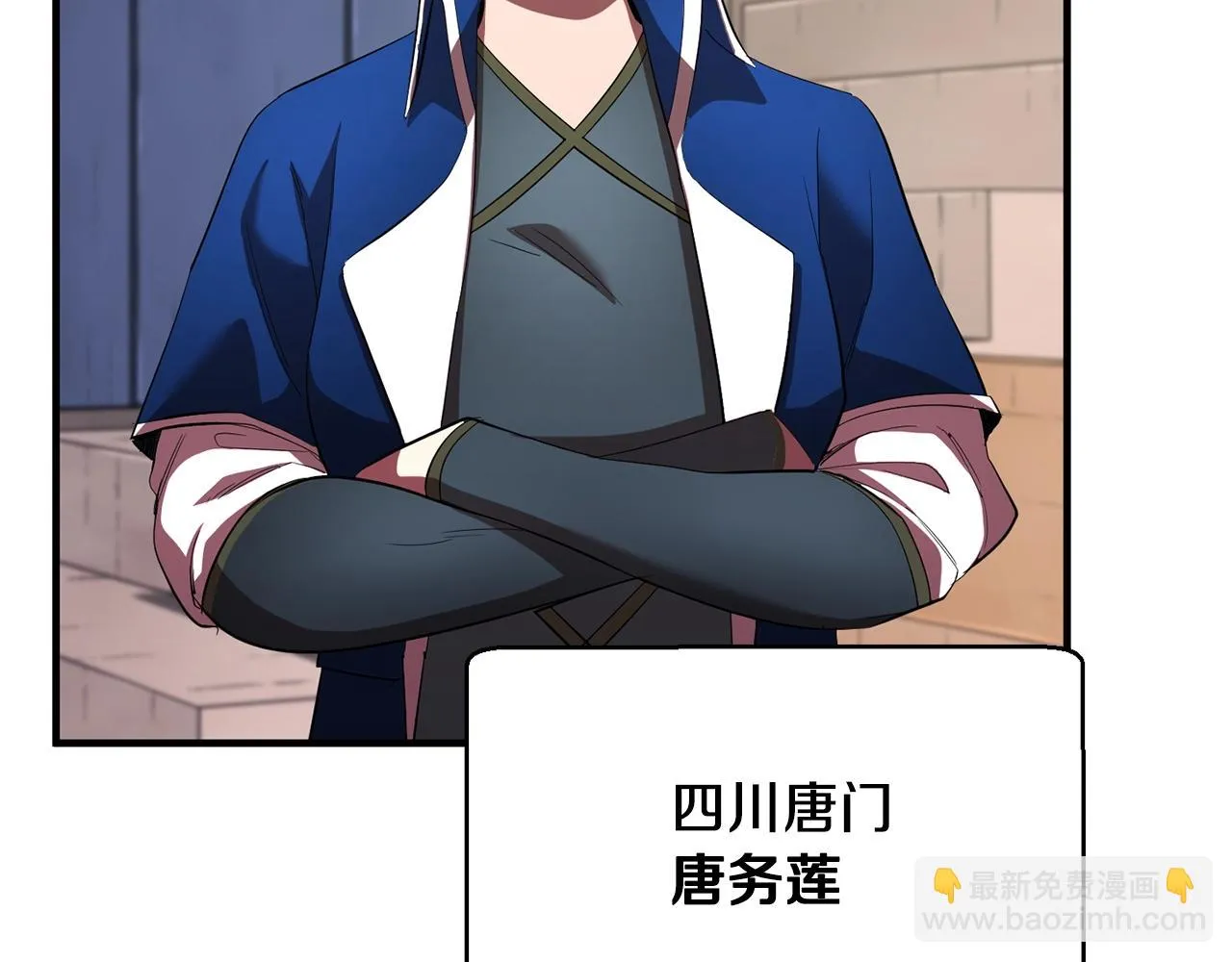 第49话 妖族 第50页