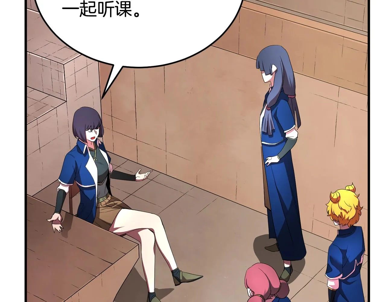 第49话 妖族 第52页