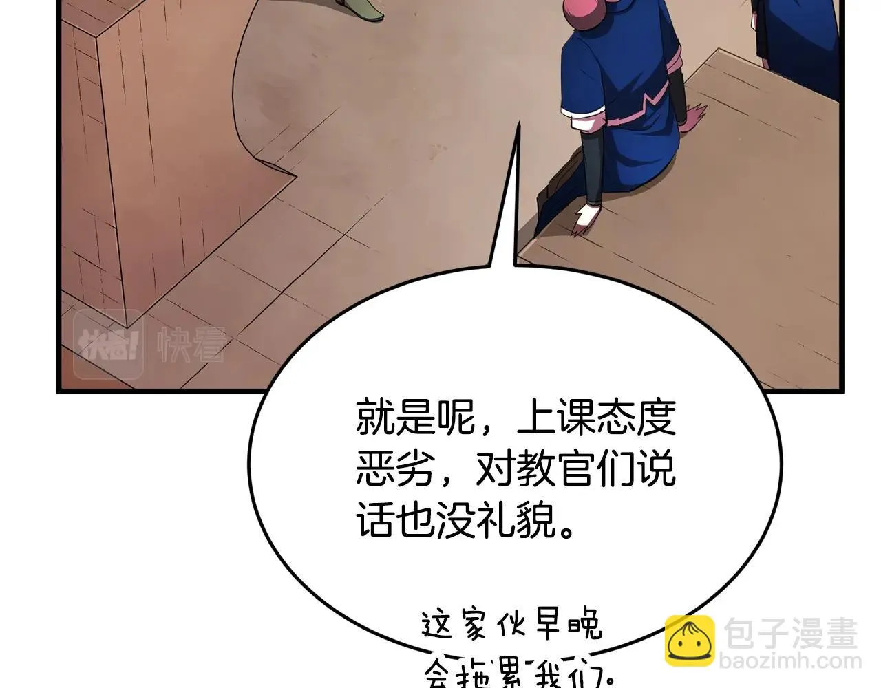 第49话 妖族 第53页