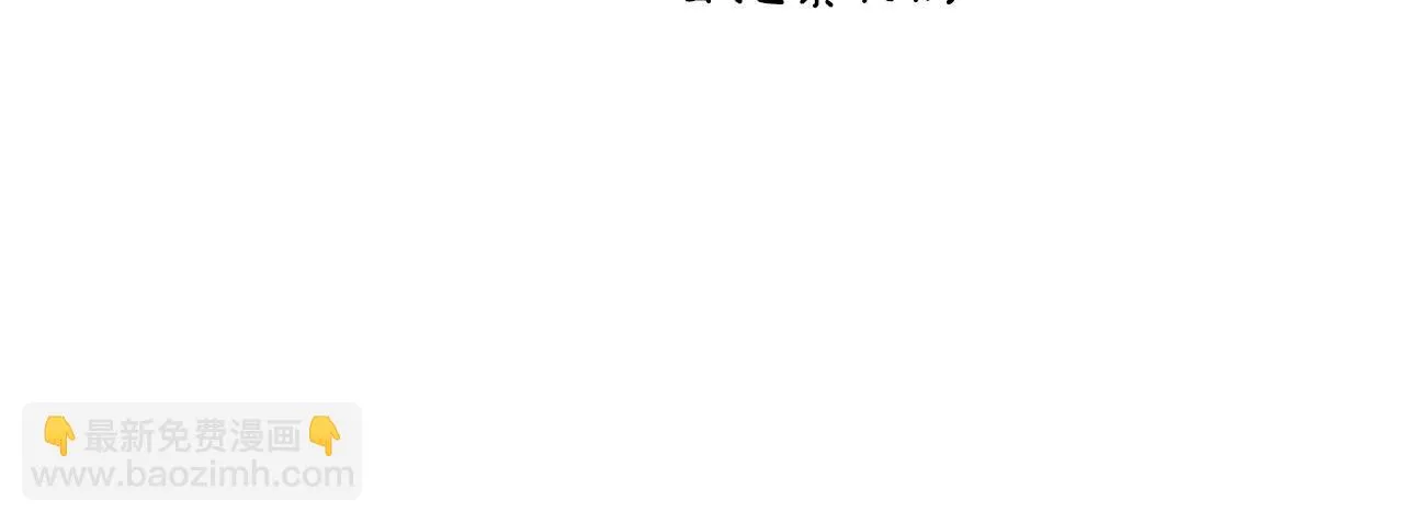 第49话 妖族 第54页