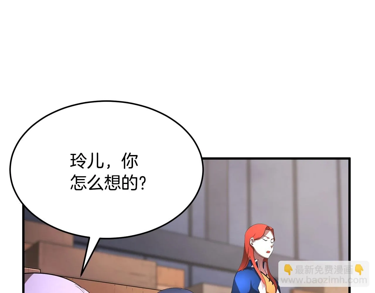 第49话 妖族 第55页