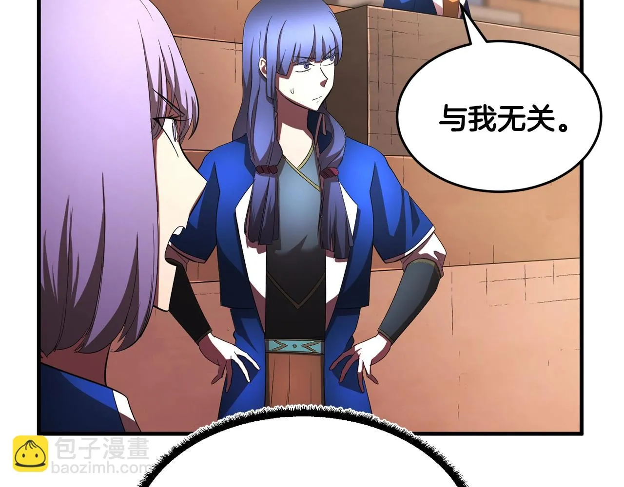 第49话 妖族 第56页