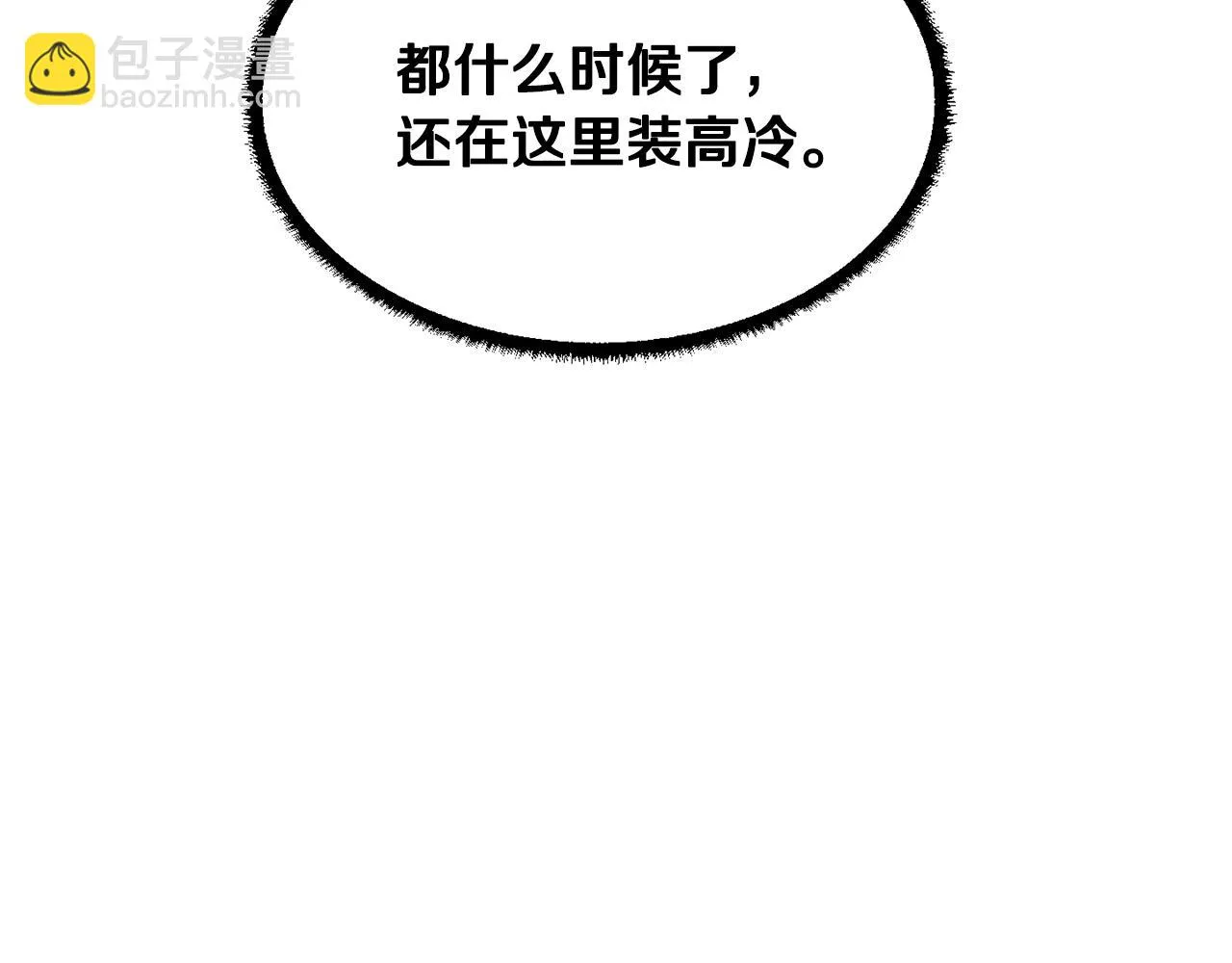 第49话 妖族 第57页