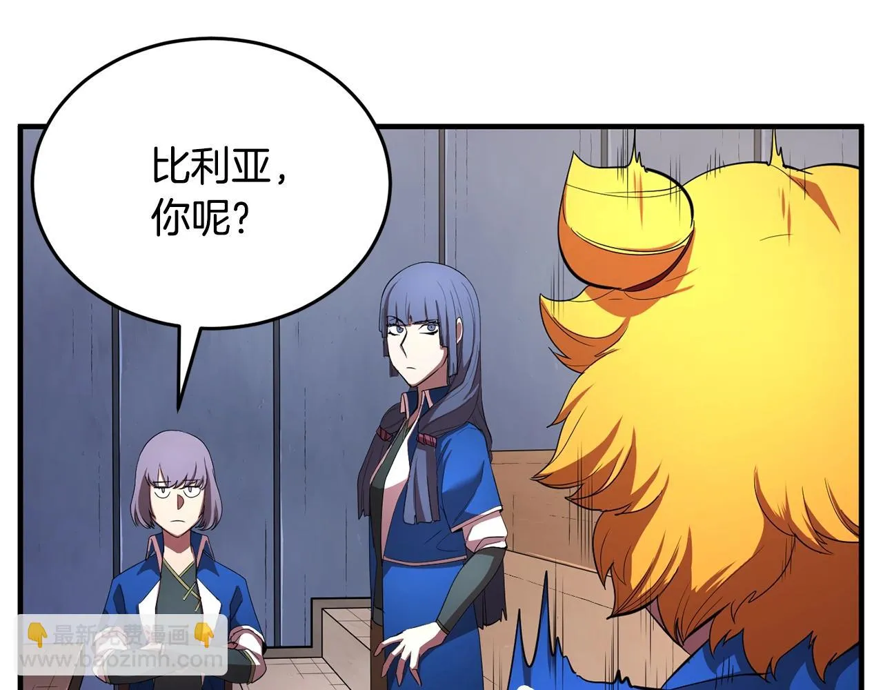 第49话 妖族 第58页