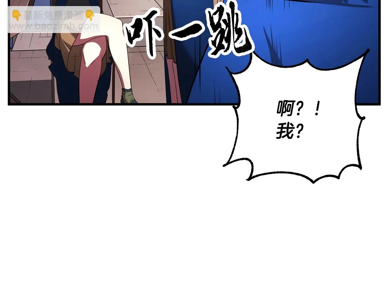 第49话 妖族 第59页