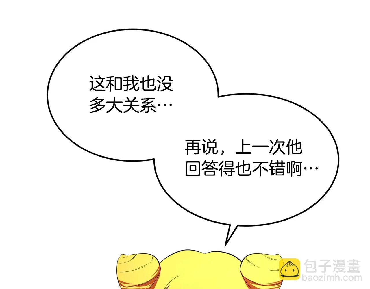 第49话 妖族 第60页
