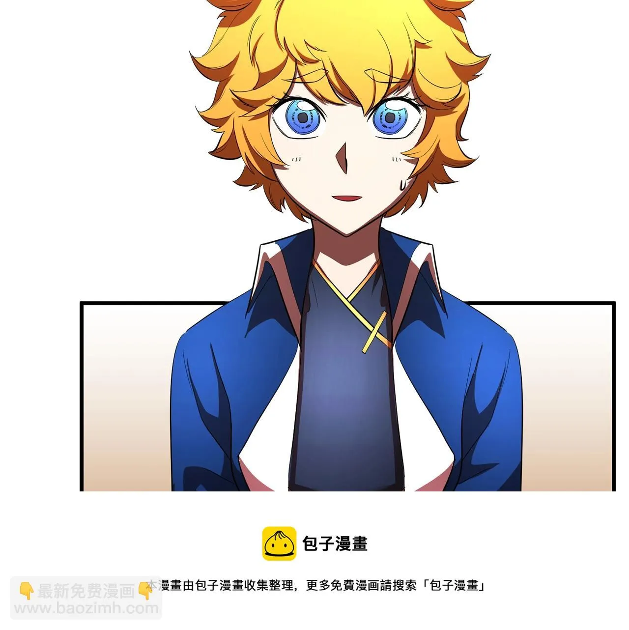 第49话 妖族 第61页