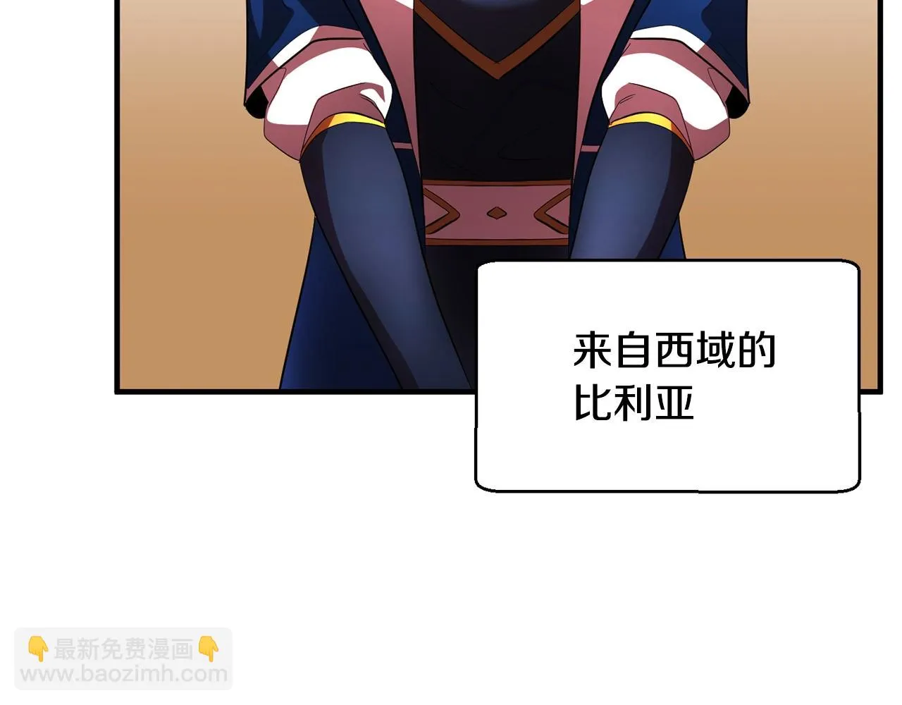 第49话 妖族 第62页