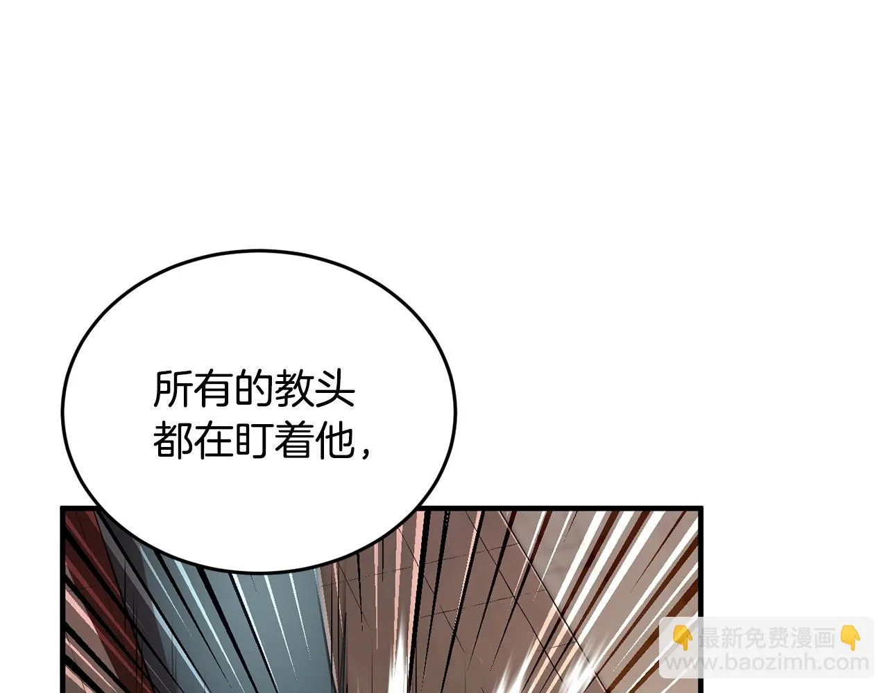 第49话 妖族 第63页