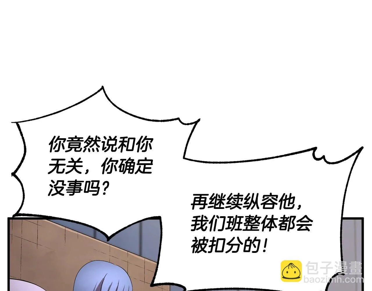 第49话 妖族 第66页
