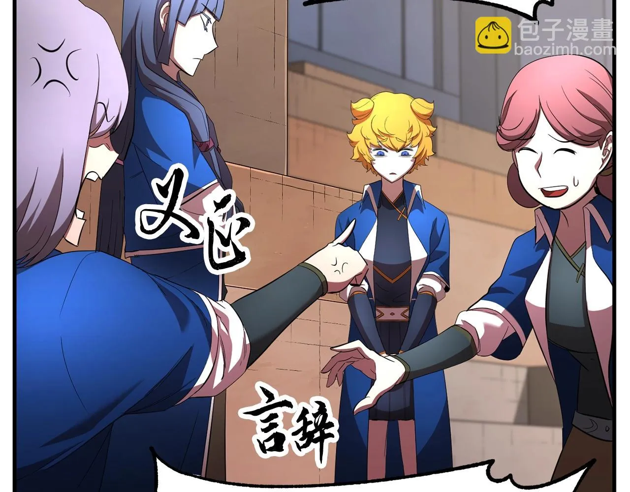 第49话 妖族 第67页