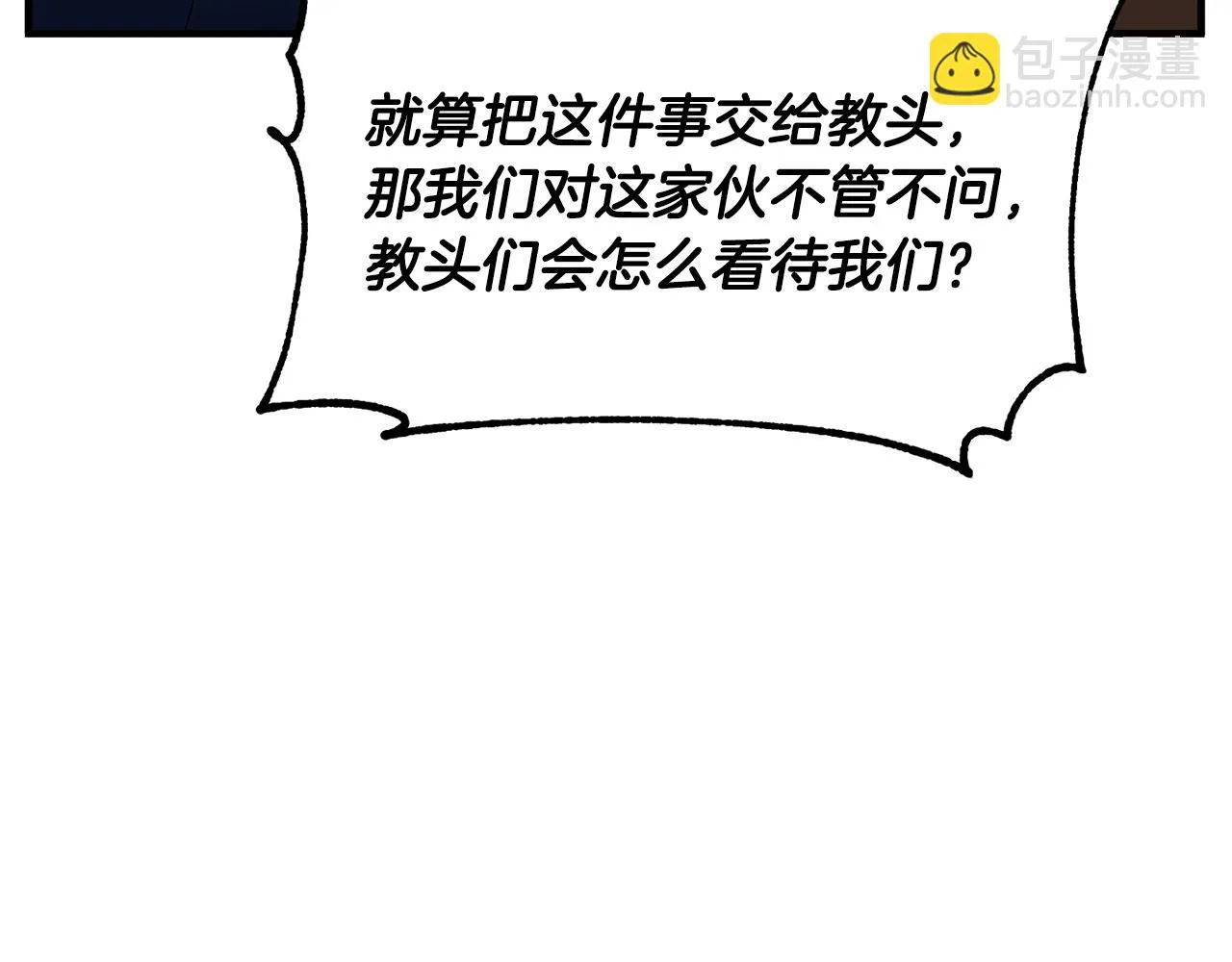 第49话 妖族 第68页