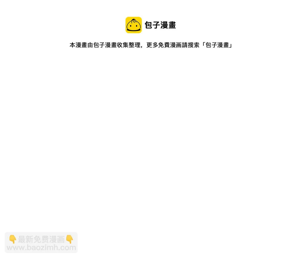 第49话 妖族 第71页
