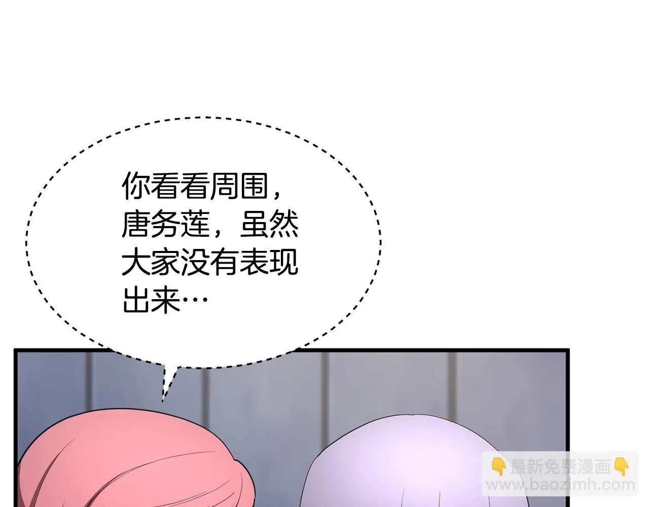 第49话 妖族 第72页