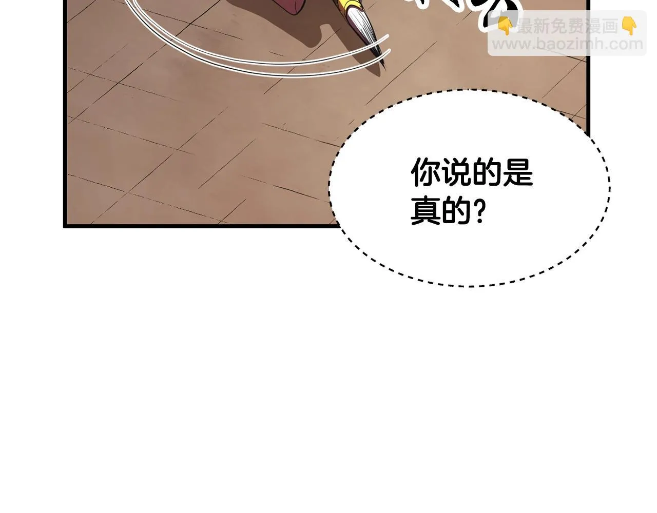 第49话 妖族 第76页