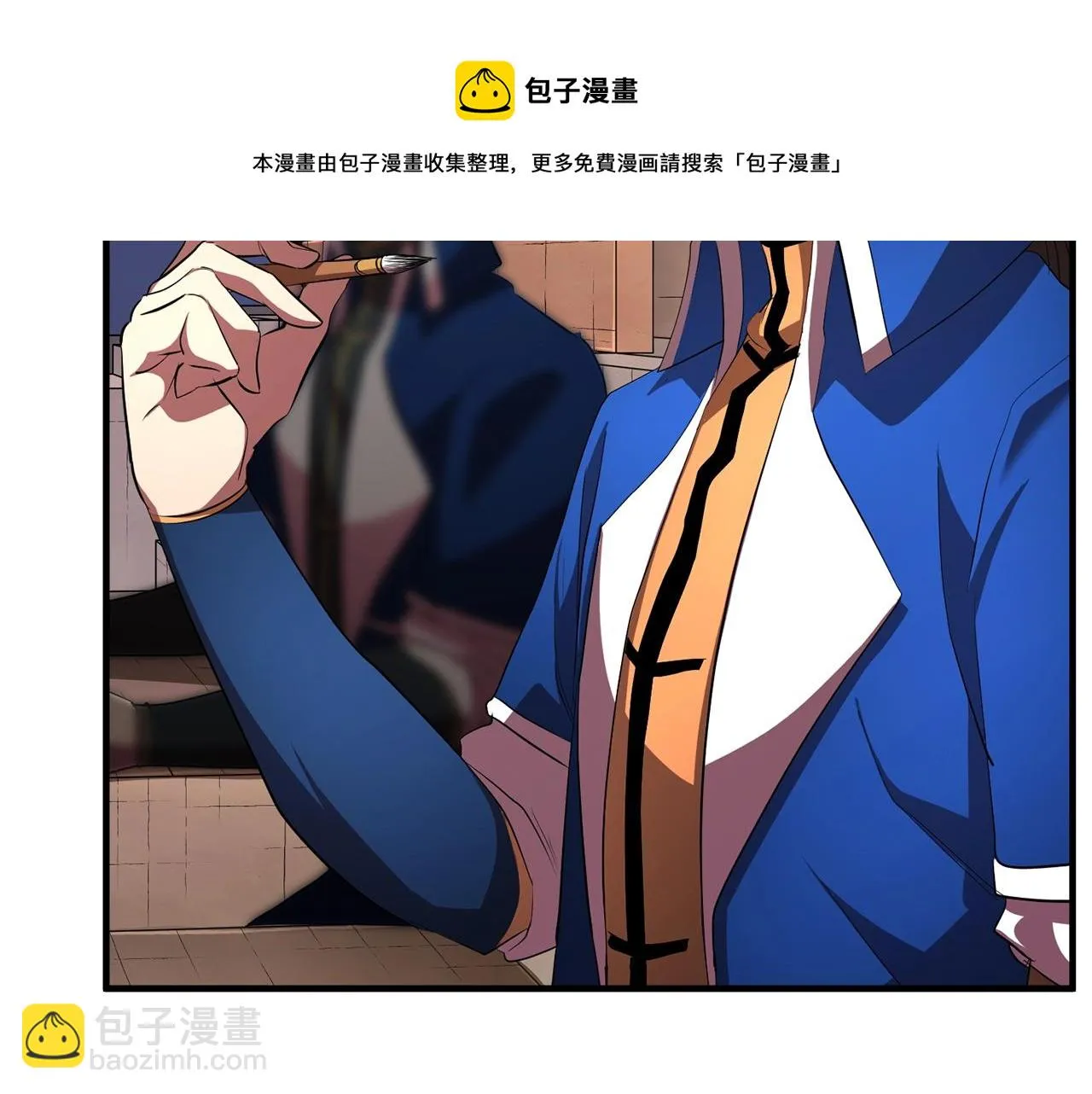 第49话 妖族 第81页