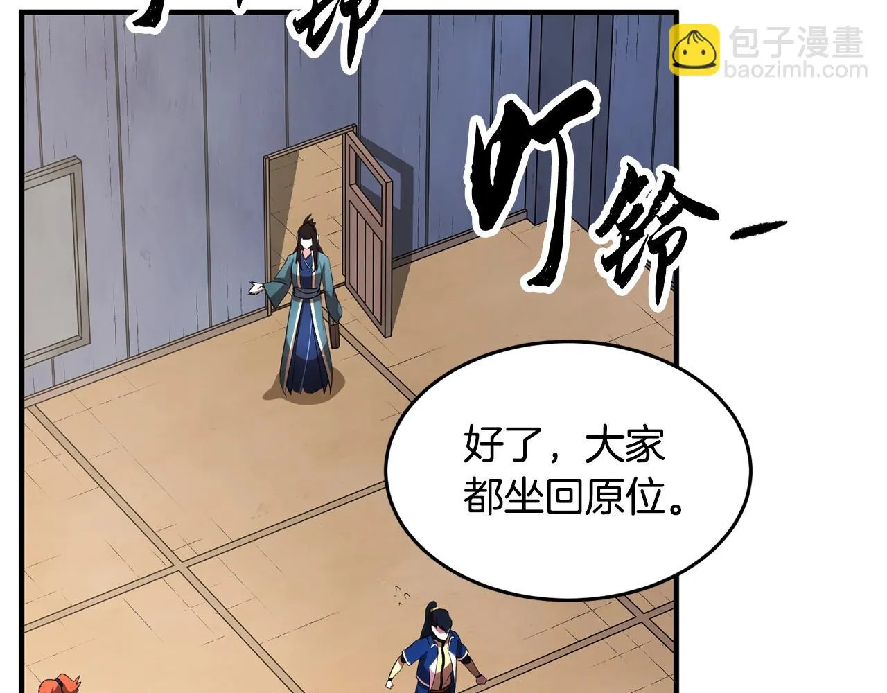 第49话 妖族 第84页