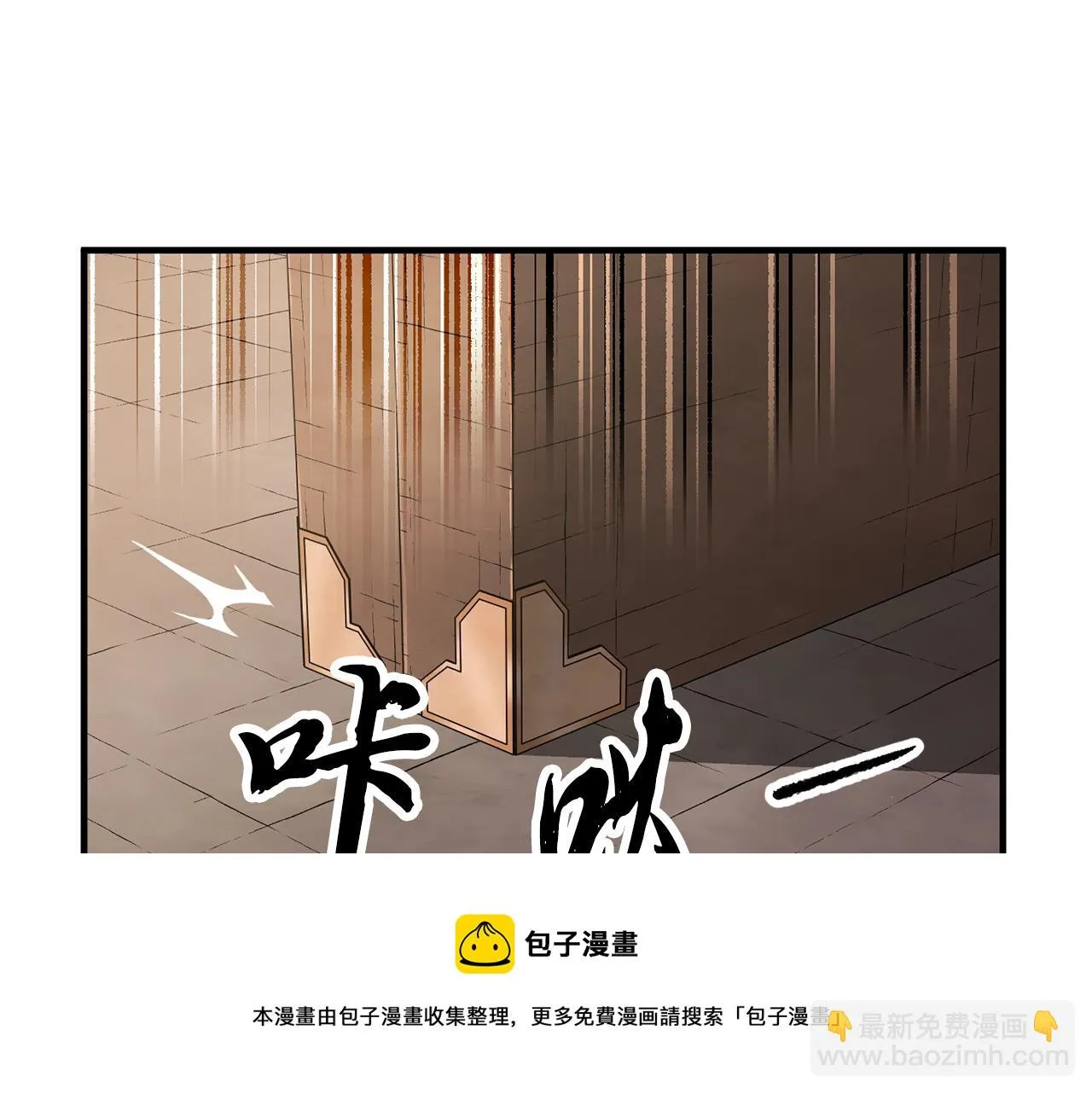 第49话 妖族 第91页