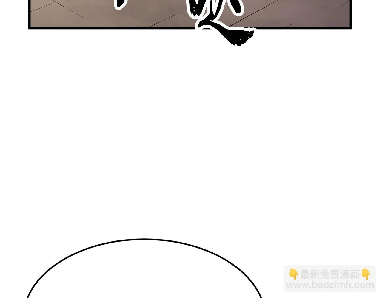 第49话 妖族 第92页