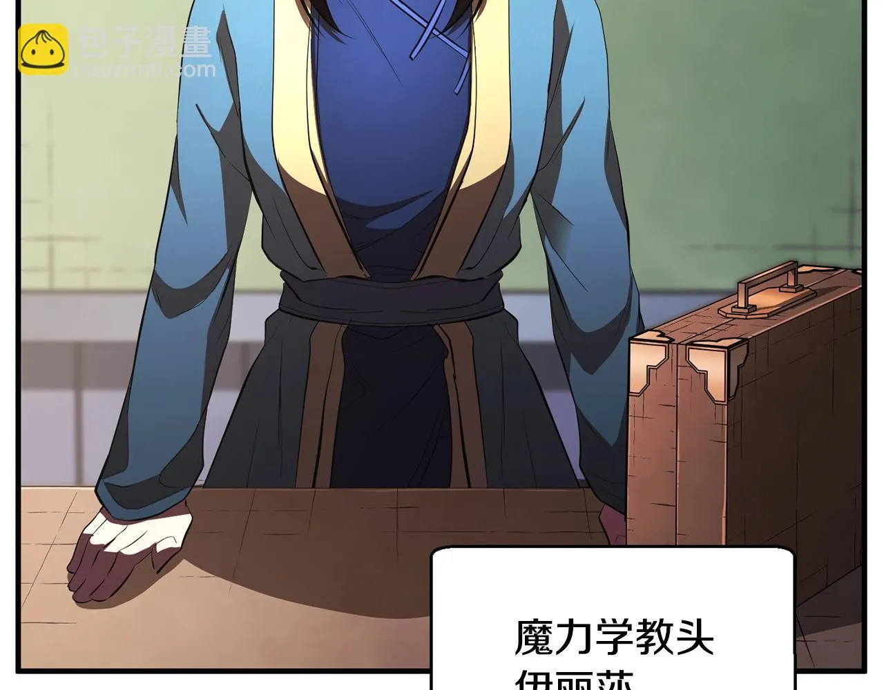 第49话 妖族 第94页