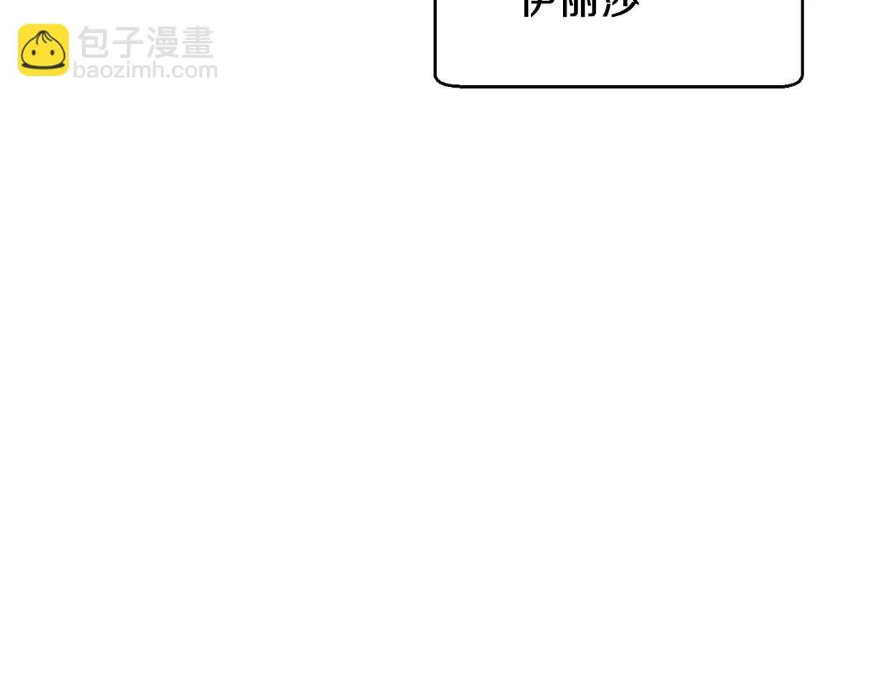 第49话 妖族 第95页